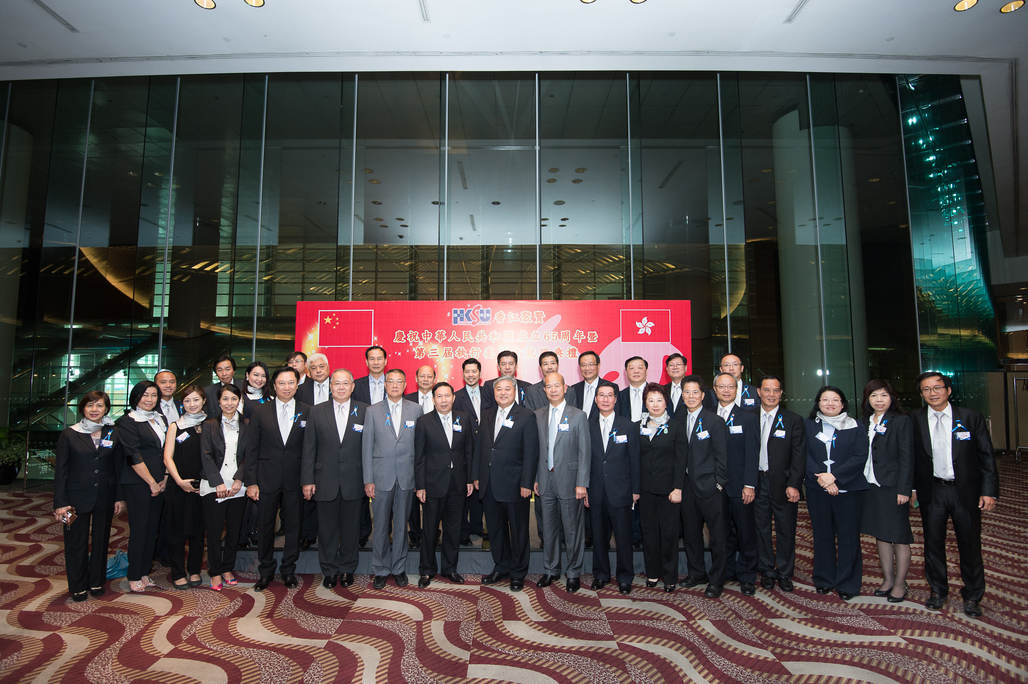 慶祝中華人民共和國成立65周年暨第三屆執委會就職典禮